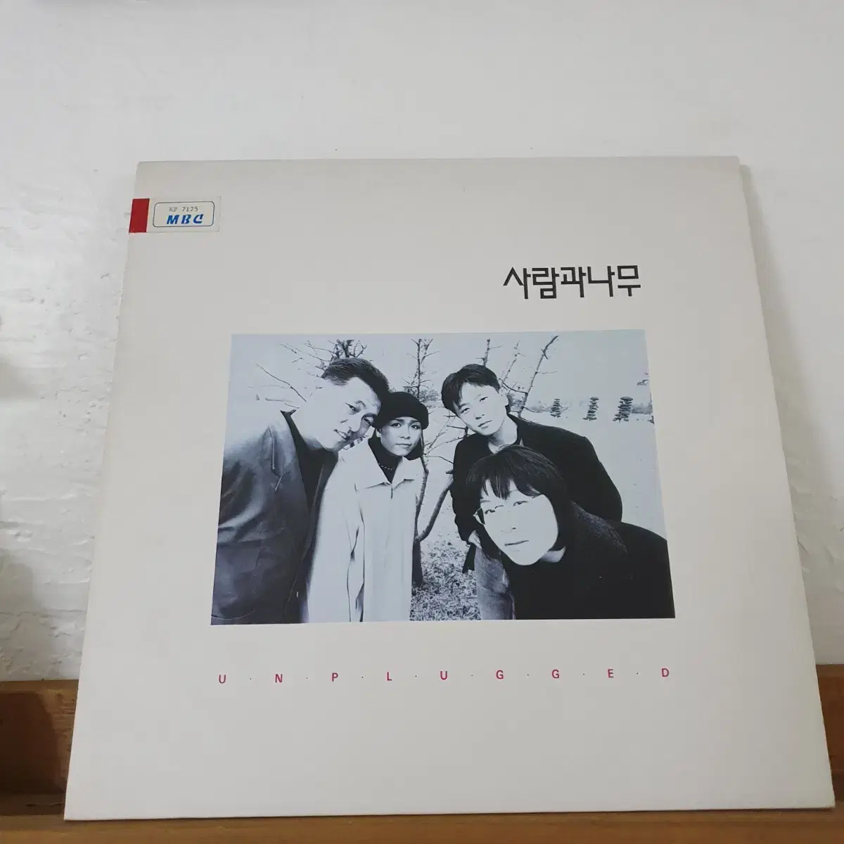 사람과나무 LP 1994초반     귀한음반